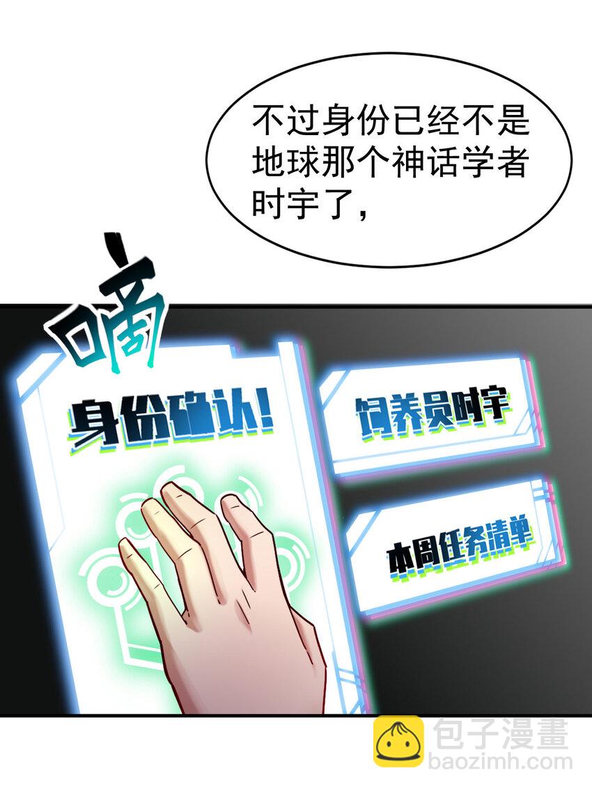 001 我是谁-第3话
