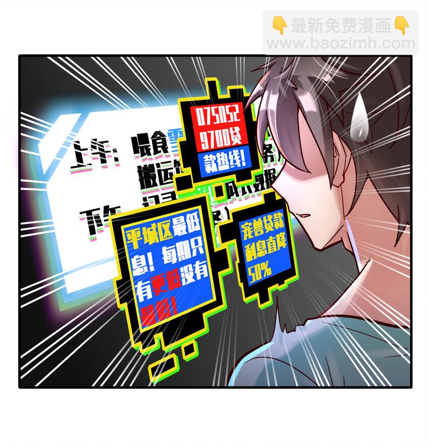 001 我是谁-第3话