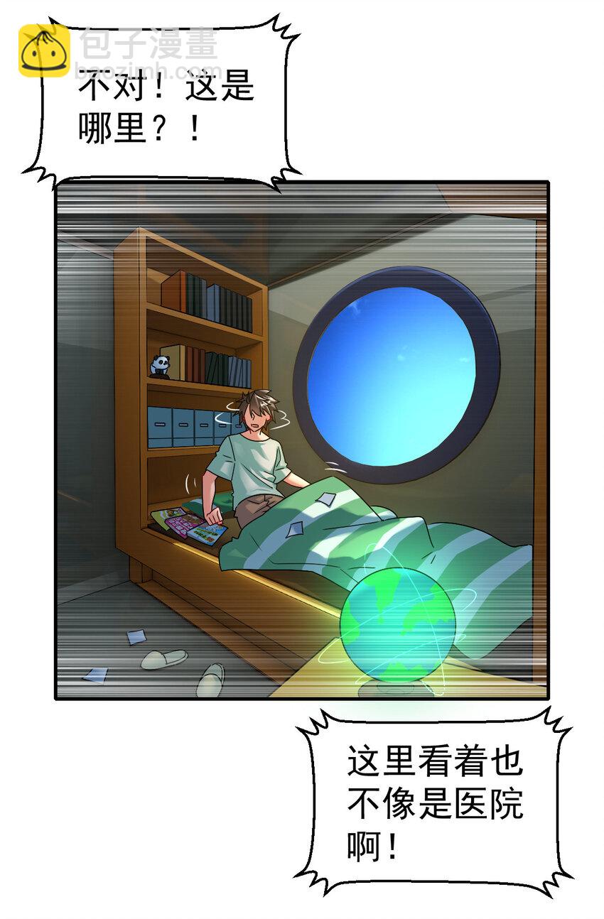 001 我是谁-第3话
