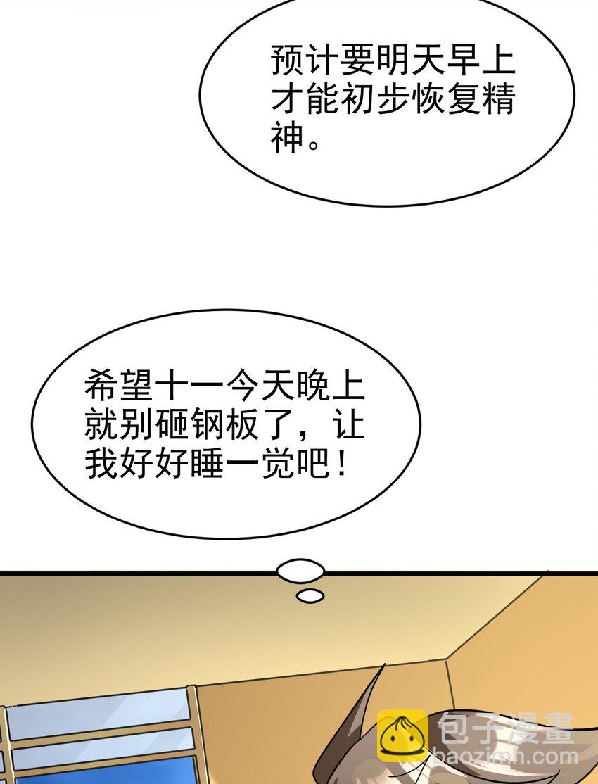 021 御兽师出发！(1/2)-第23话