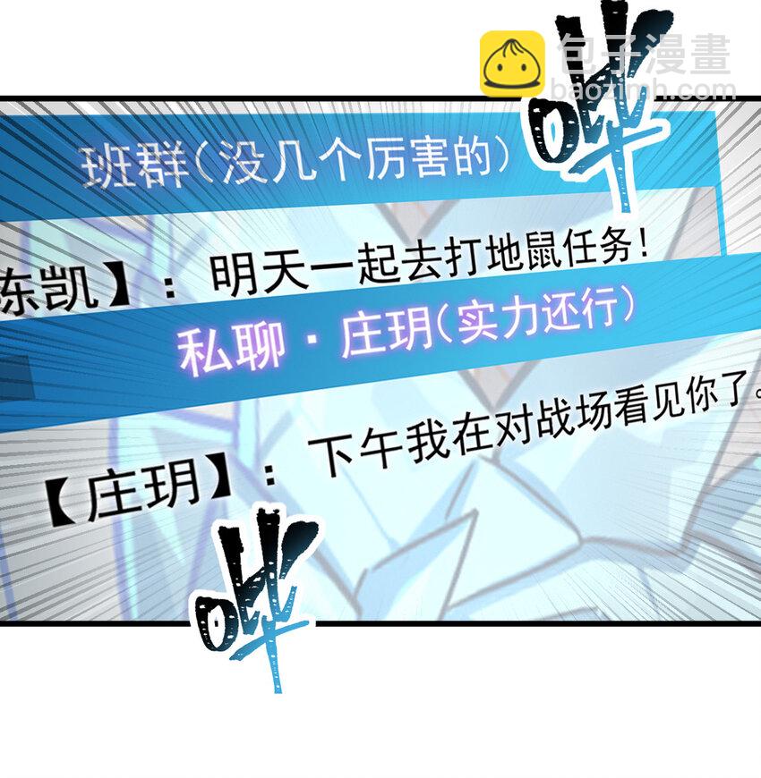 021 御兽师出发！(1/2)-第23话
