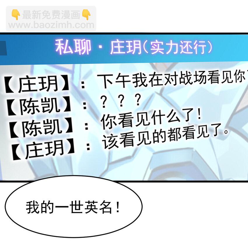 021 御兽师出发！(1/2)-第23话