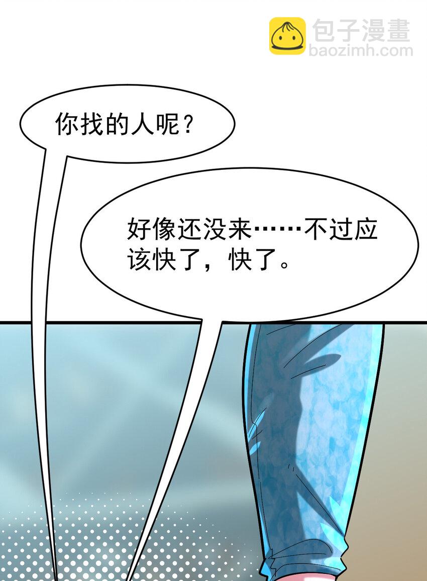 021 御兽师出发！(1/2)-第23话