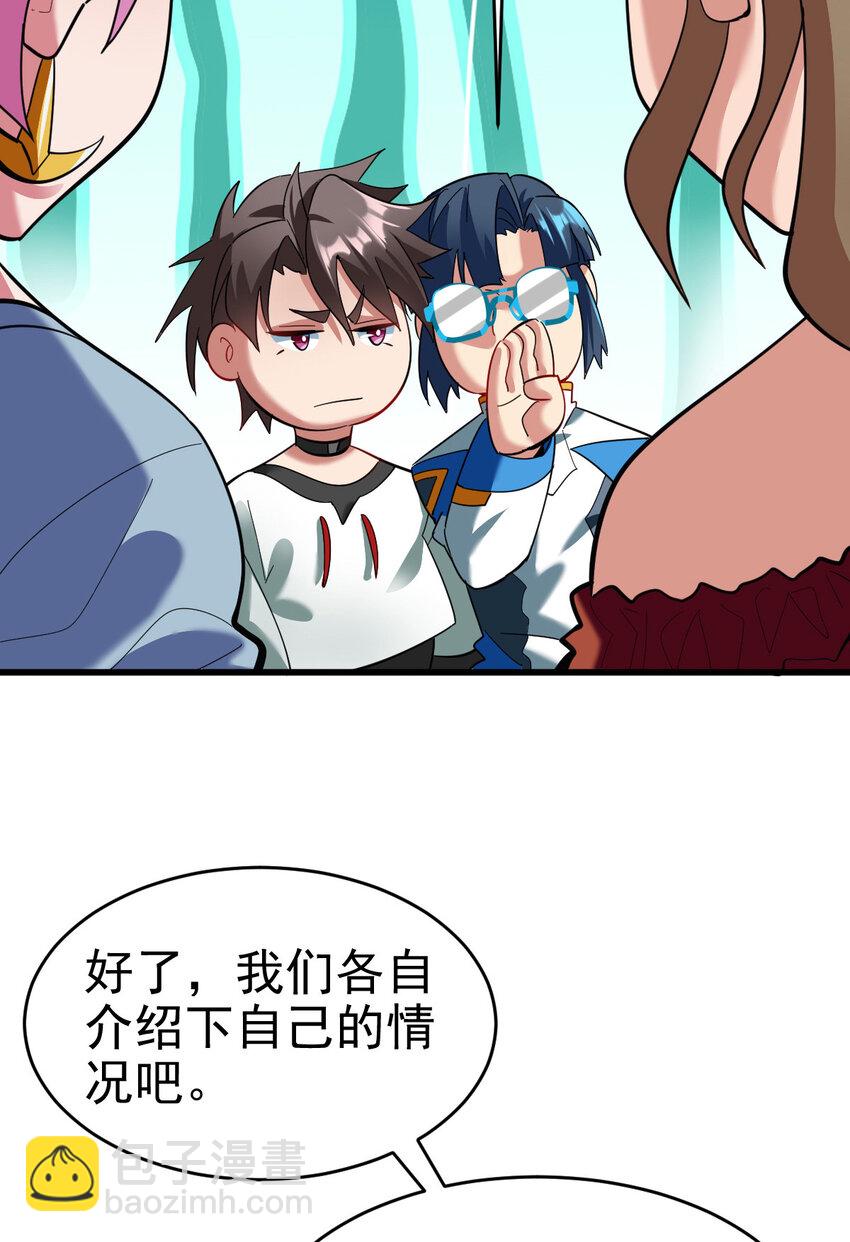 021 御兽师出发！(1/2)-第23话