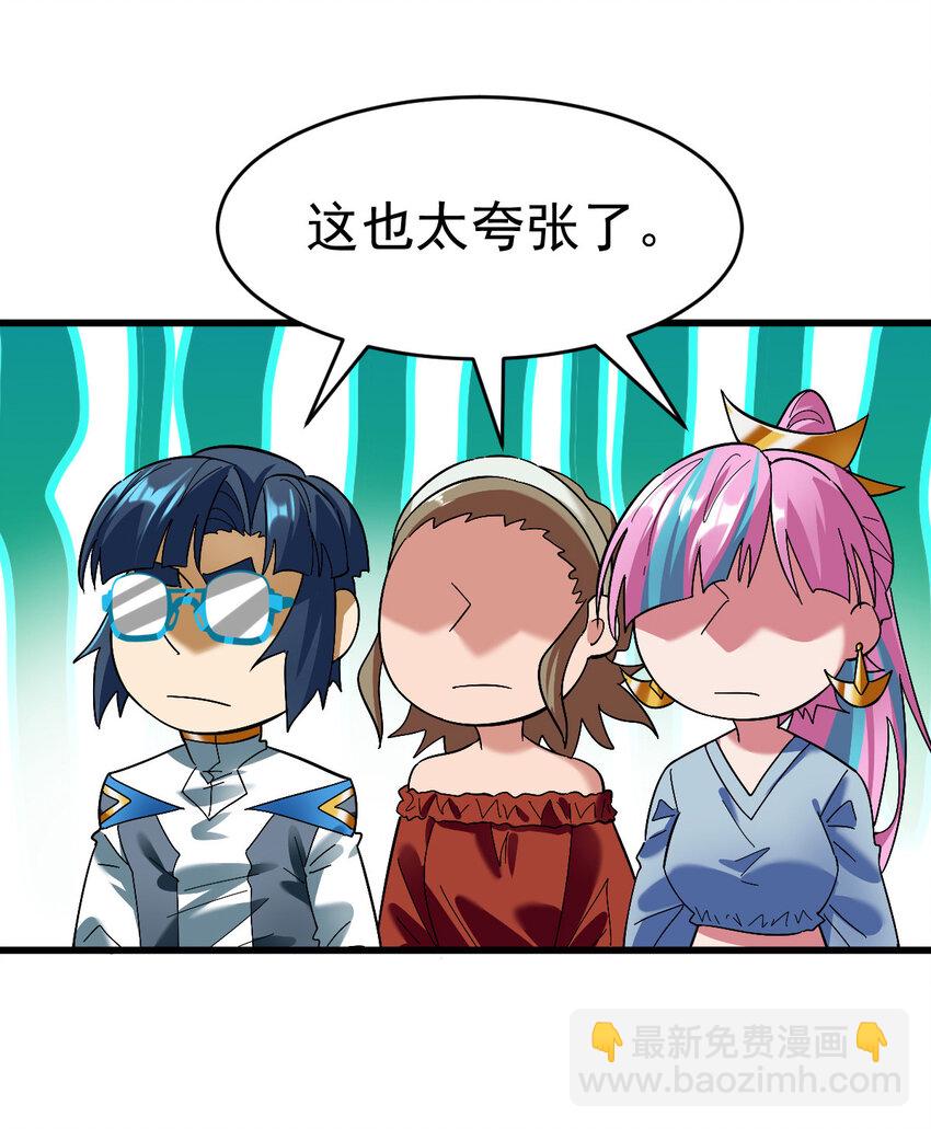 021 御兽师出发！(1/2)-第23话