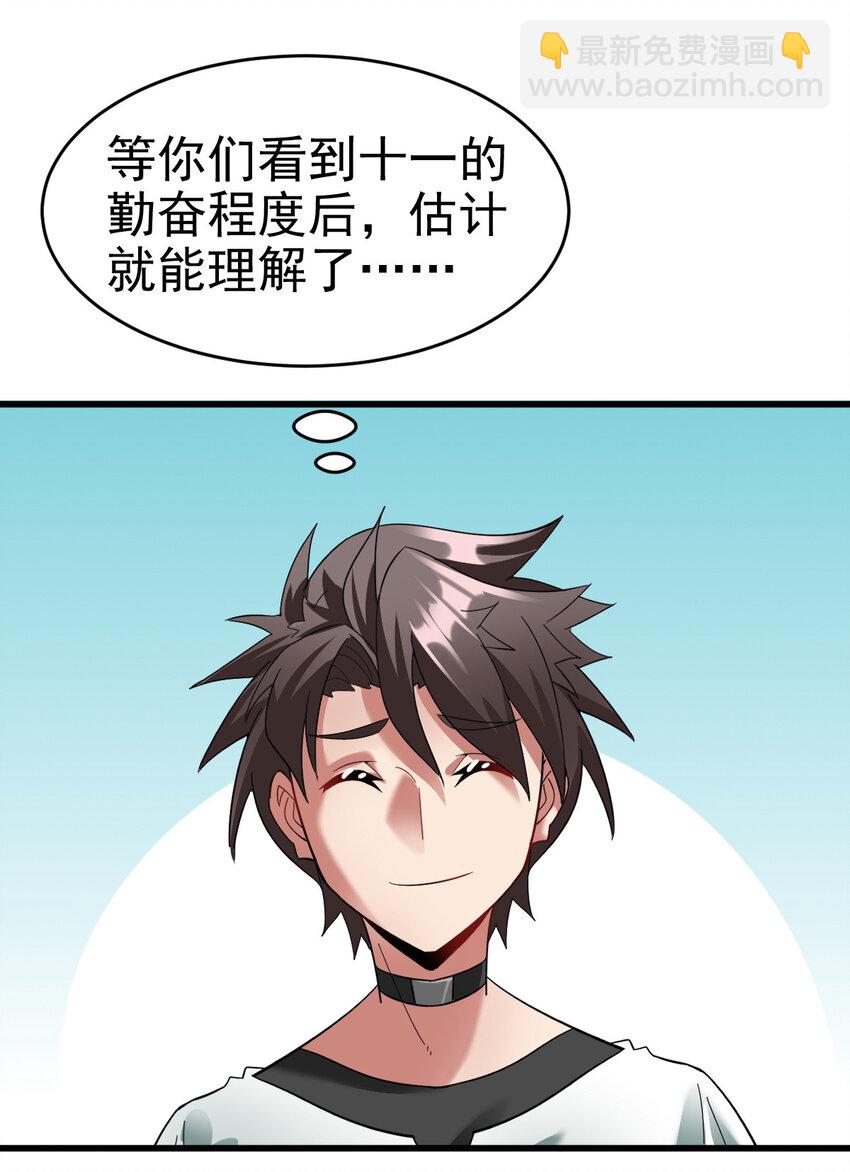 021 御兽师出发！(1/2)-第23话