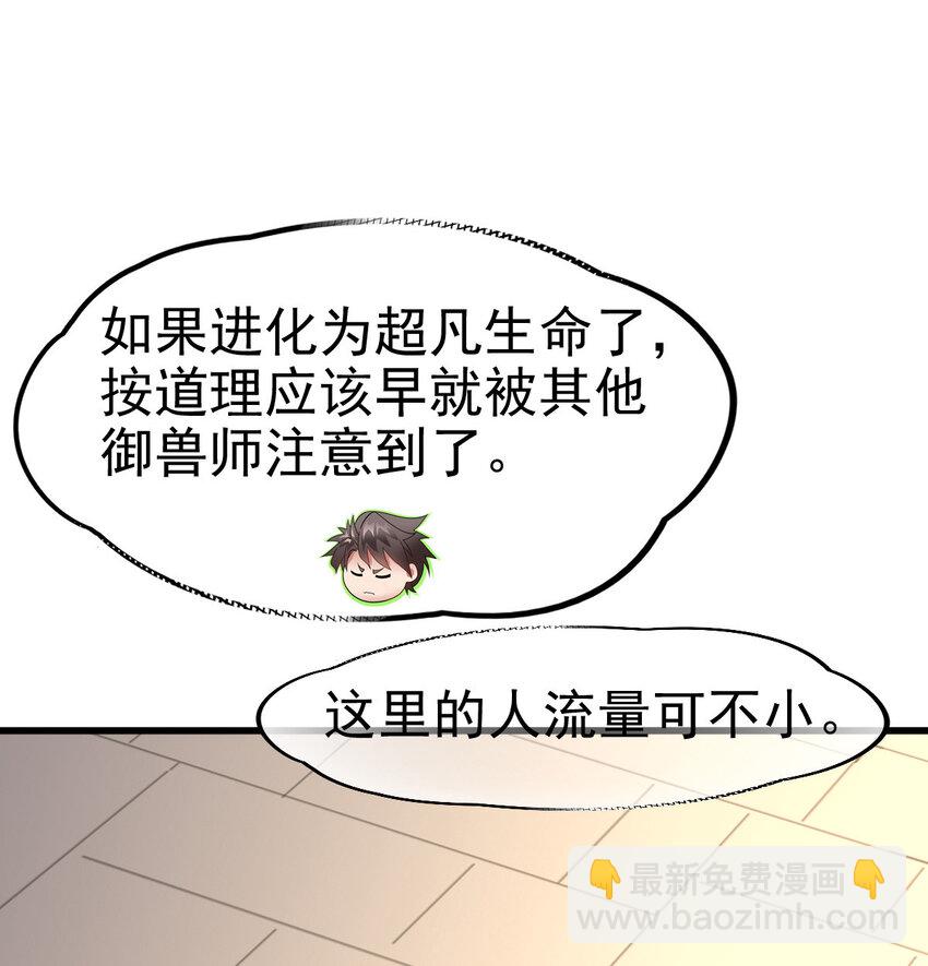 025 神秘石巨人(1/2)-第27话