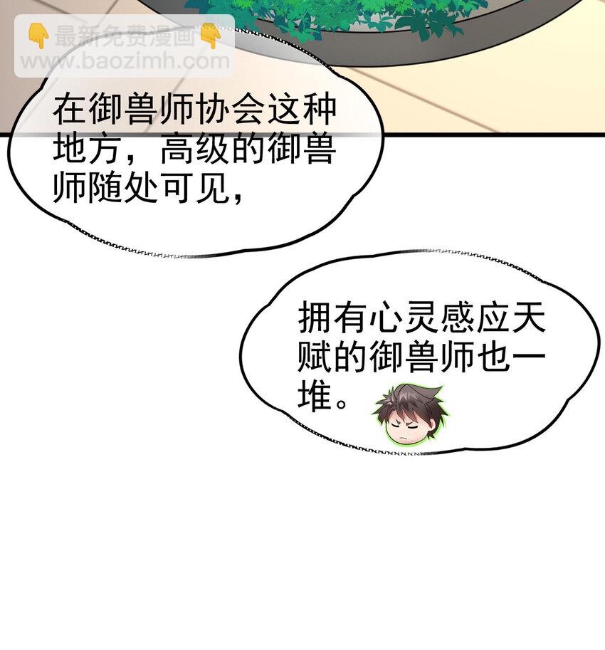 025 神秘石巨人(1/2)-第27话