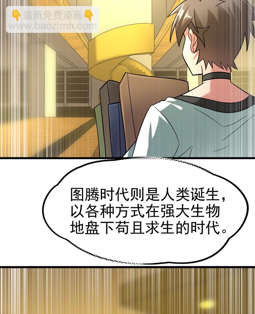 025 神秘石巨人(1/2)-第27话