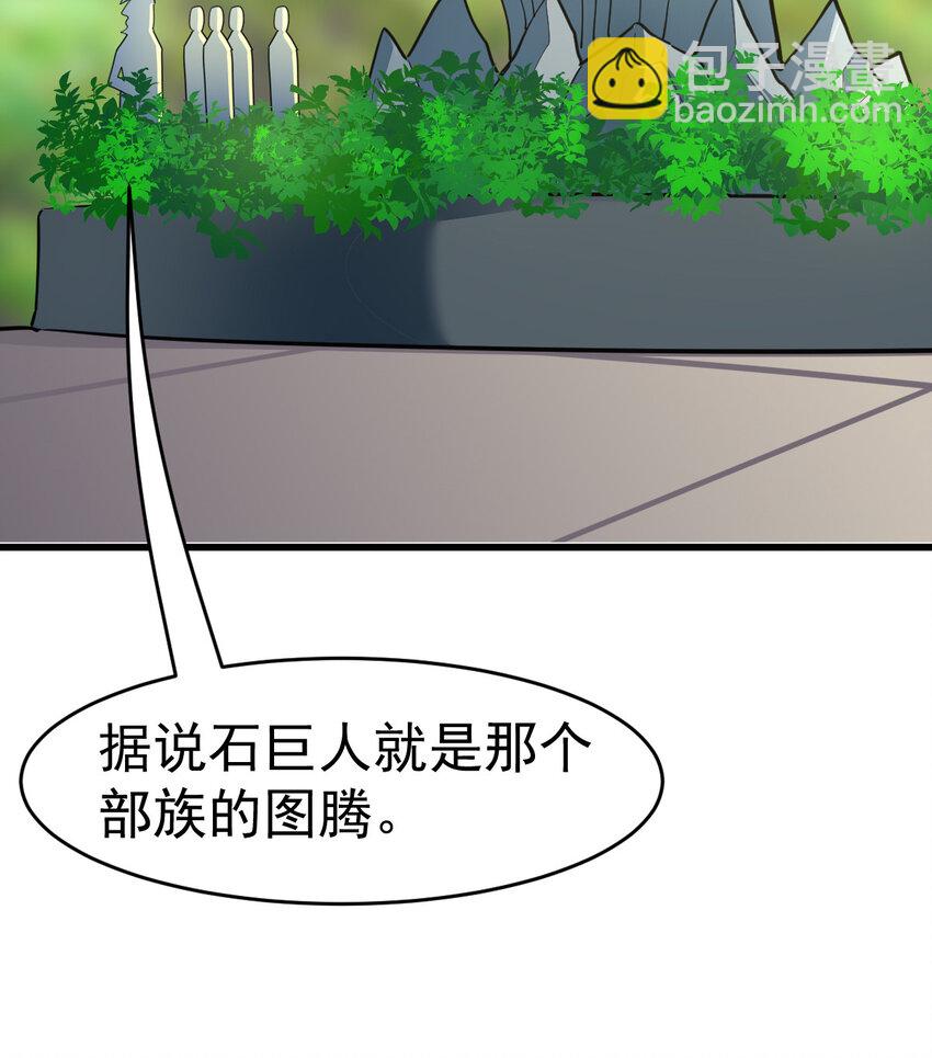025 神秘石巨人(1/2)-第27话