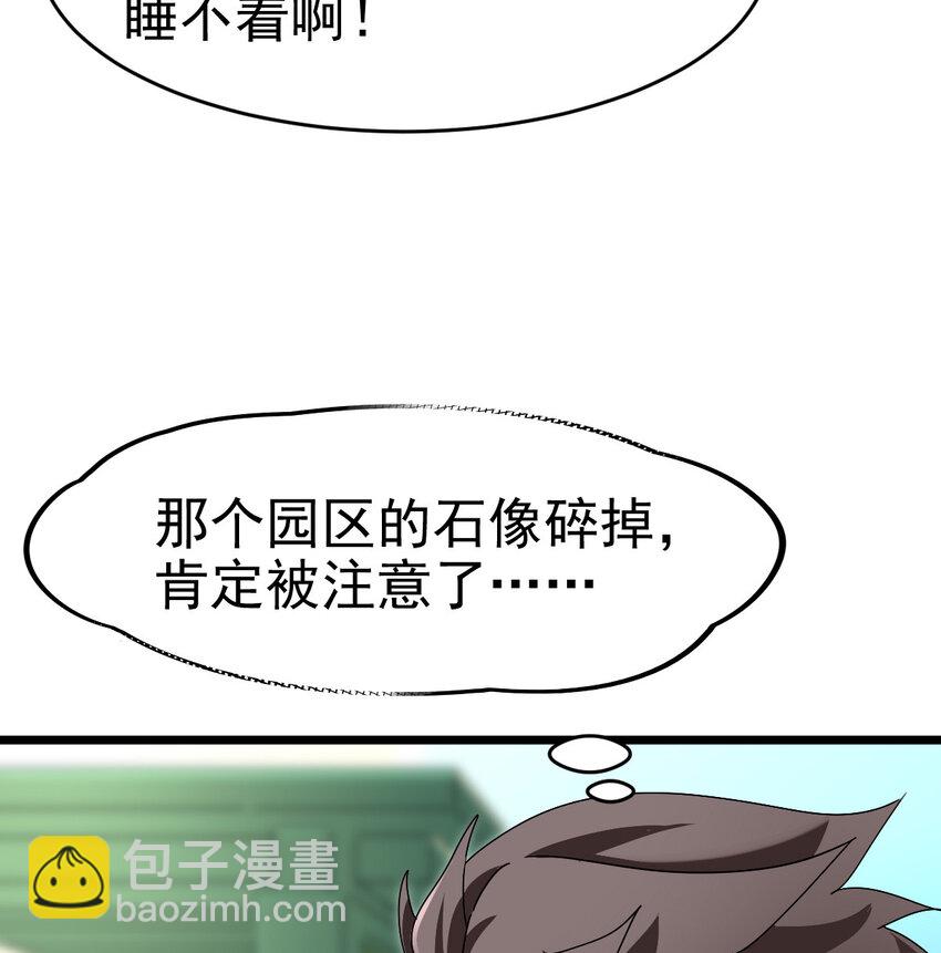 027 秘境出现！(1/2)-第29话