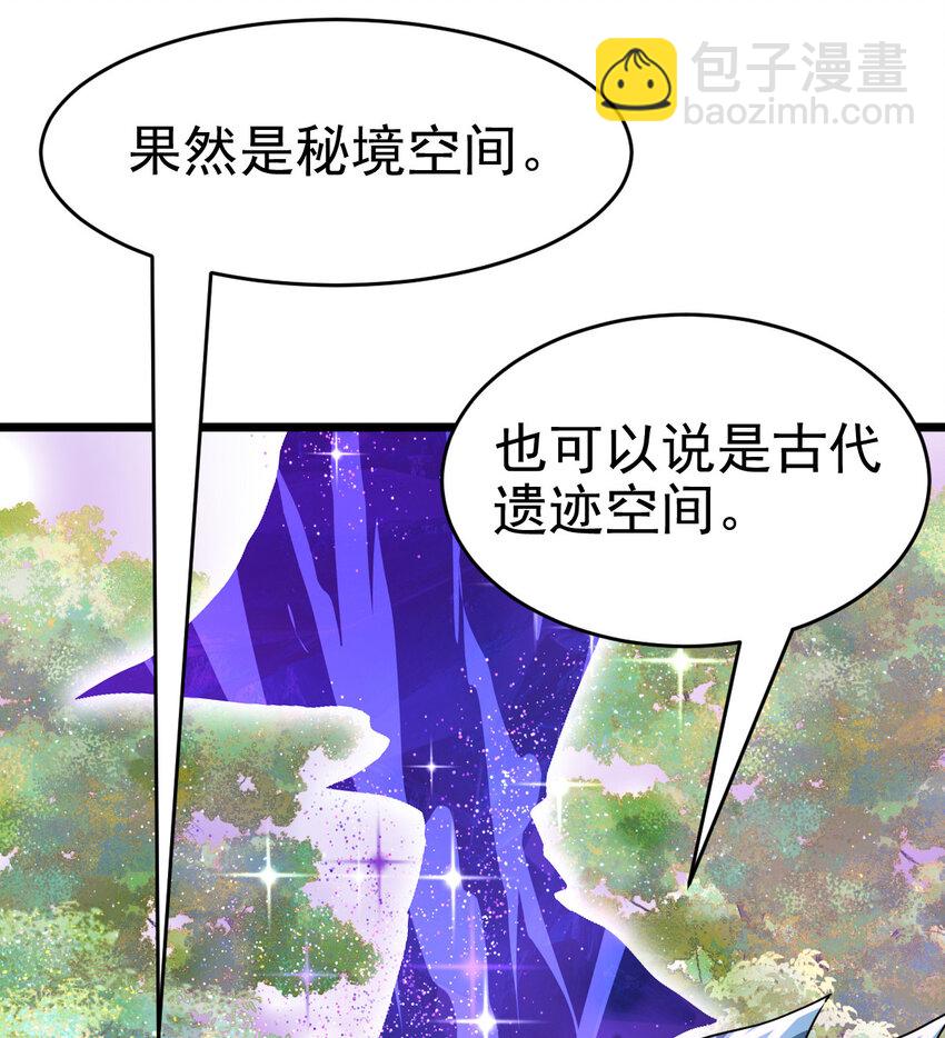 027 秘境出现！(1/2)-第29话