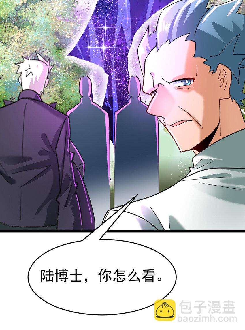 027 秘境出现！(1/2)-第29话