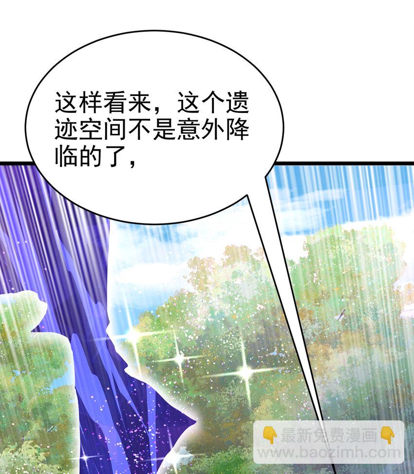 027 秘境出现！(1/2)-第29话