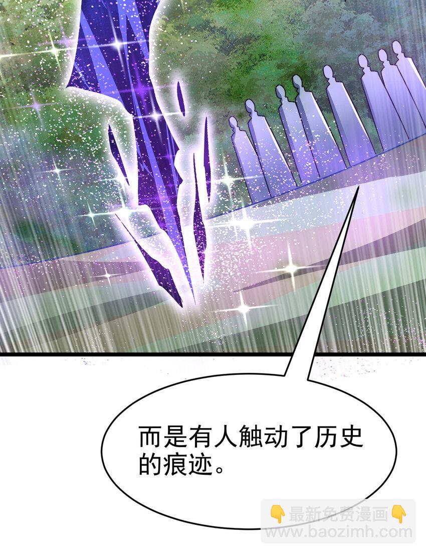 027 秘境出现！(1/2)-第29话