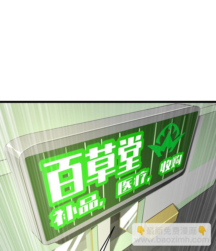 027 秘境出现！(1/2)-第29话