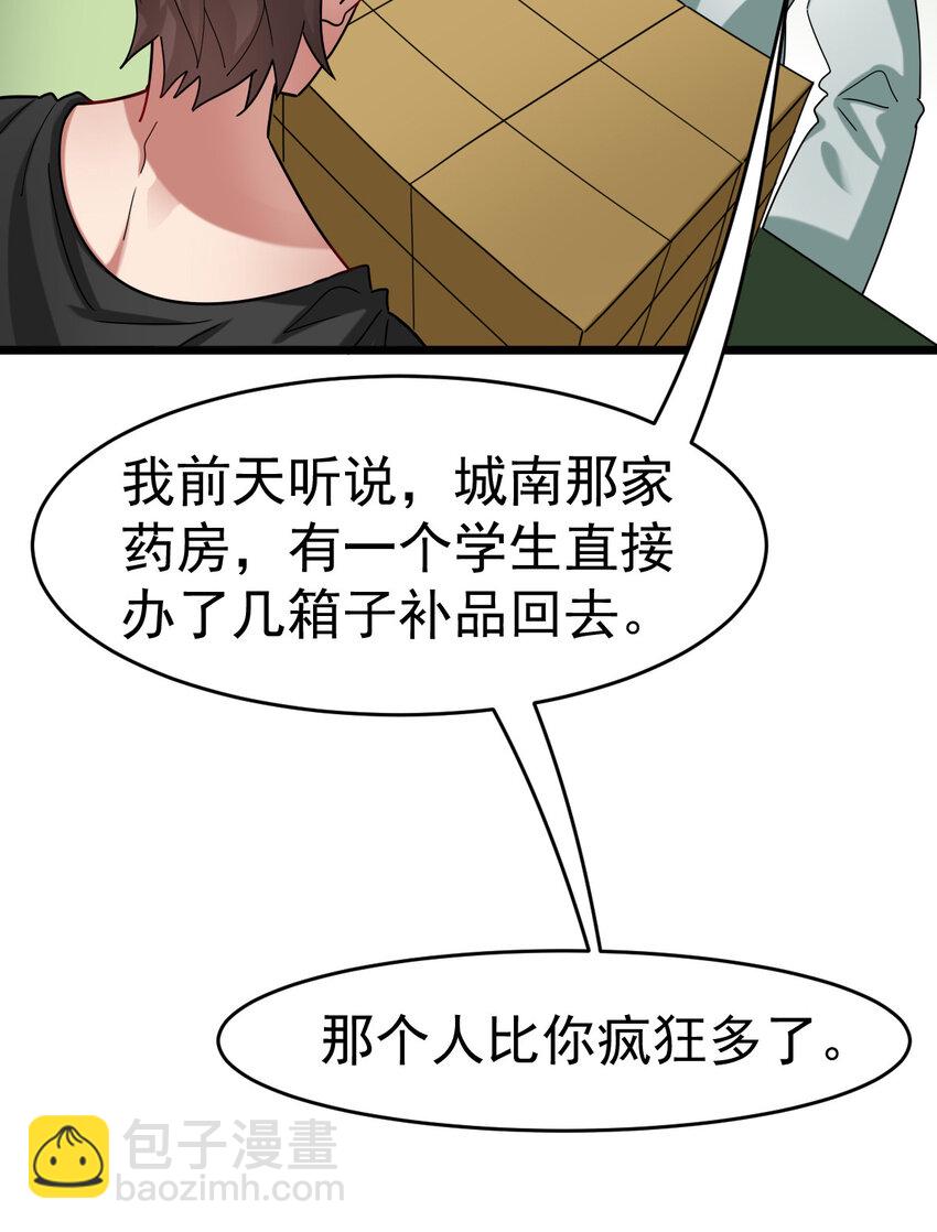027 秘境出现！(1/2)-第29话