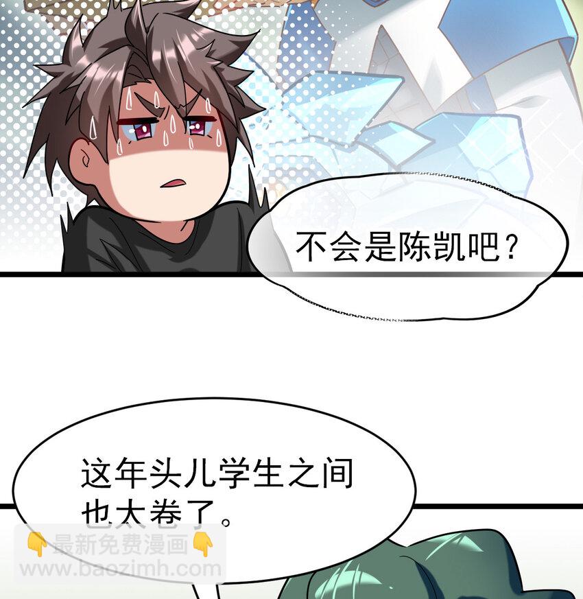 027 秘境出现！(1/2)-第29话