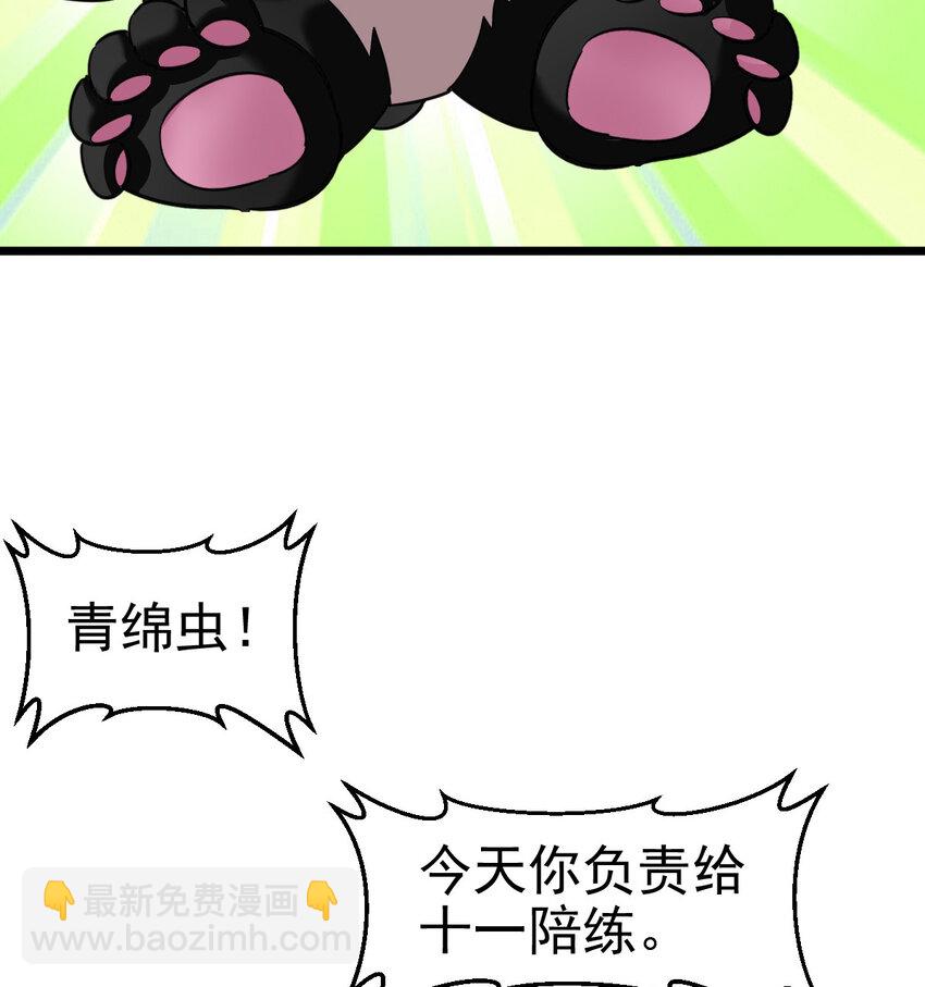 027 秘境出现！(1/2)-第29话