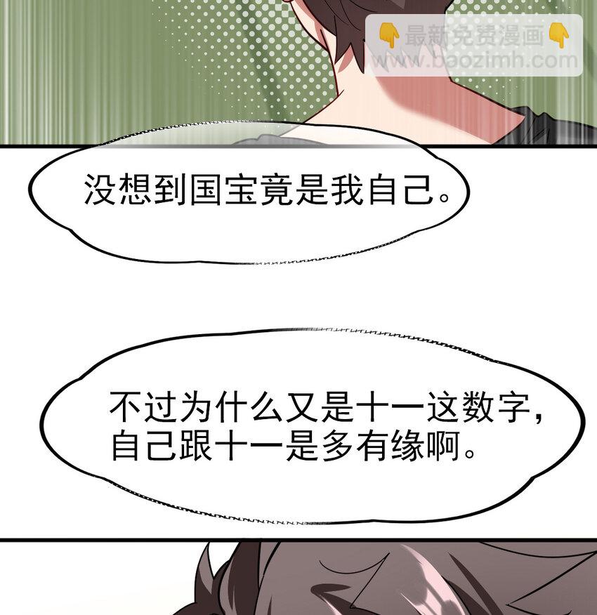 029 欢迎你上当(1/2)-第31话