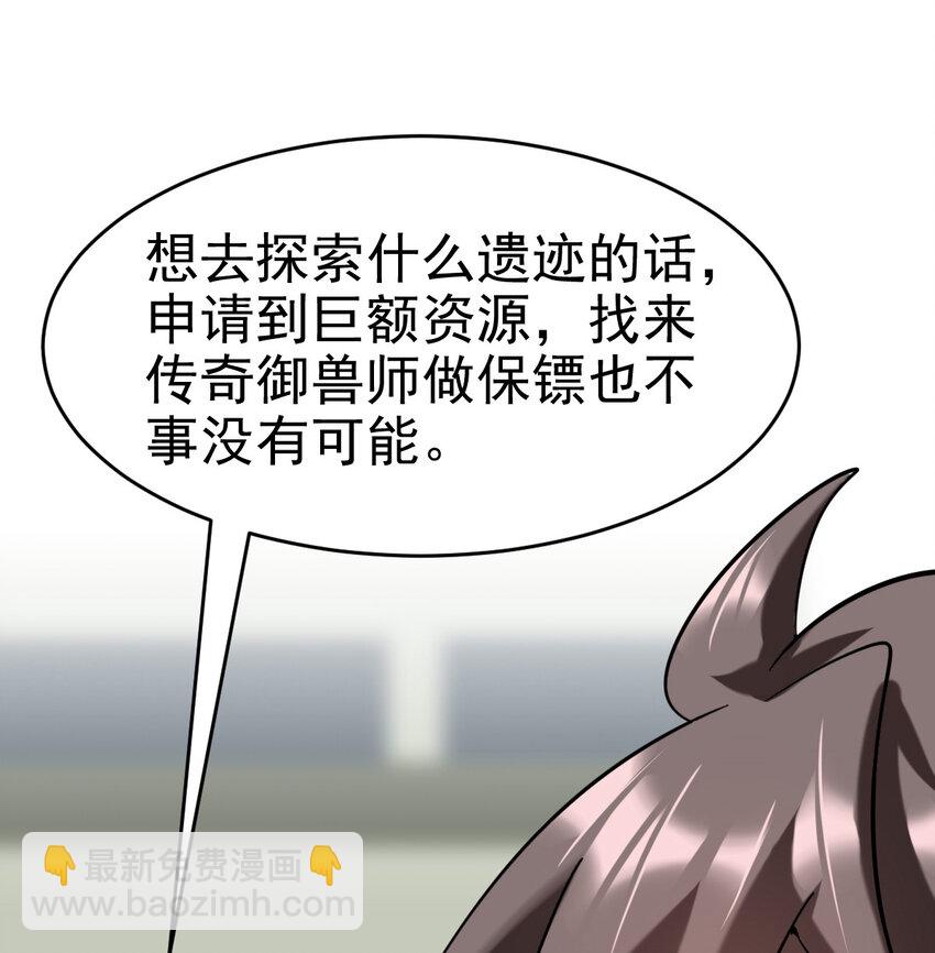 029 欢迎你上当(1/2)-第31话
