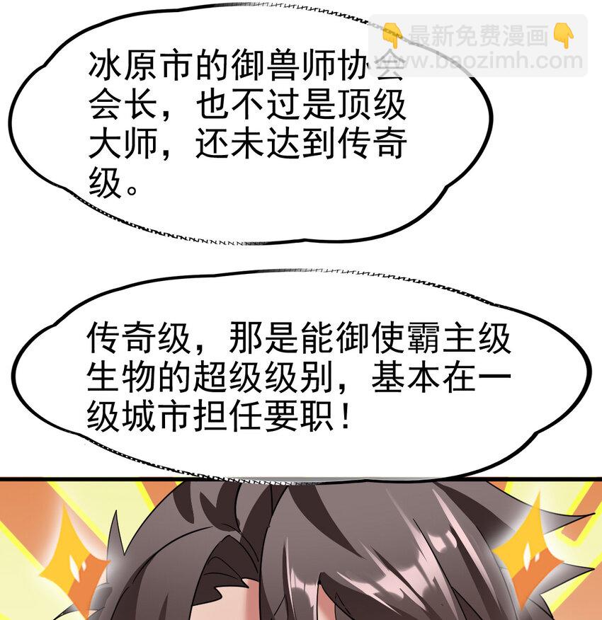 029 欢迎你上当(1/2)-第31话