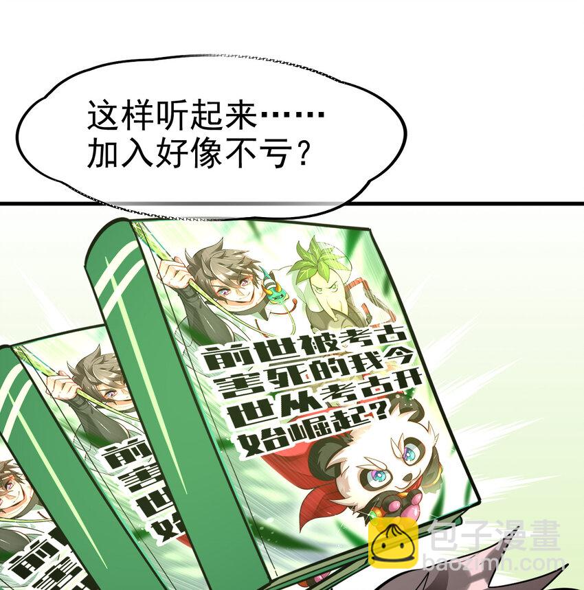 029 欢迎你上当(1/2)-第31话