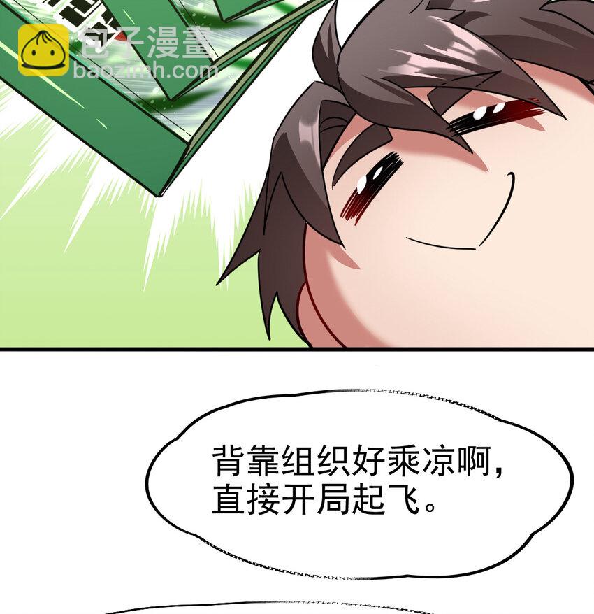 029 欢迎你上当(1/2)-第31话