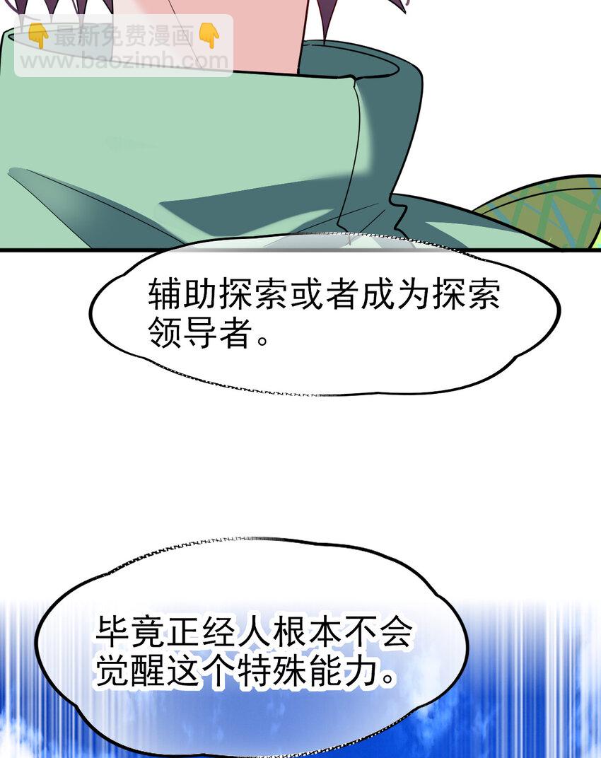 029 欢迎你上当(1/2)-第31话