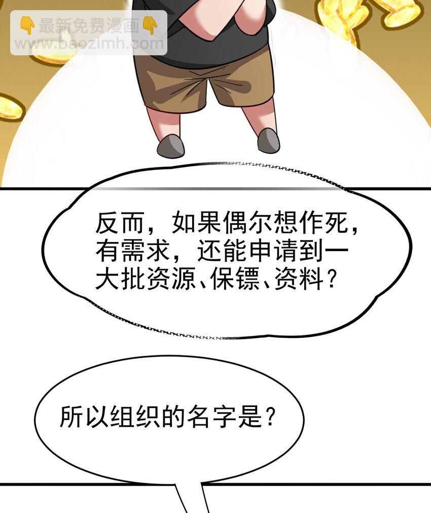029 欢迎你上当(1/2)-第31话
