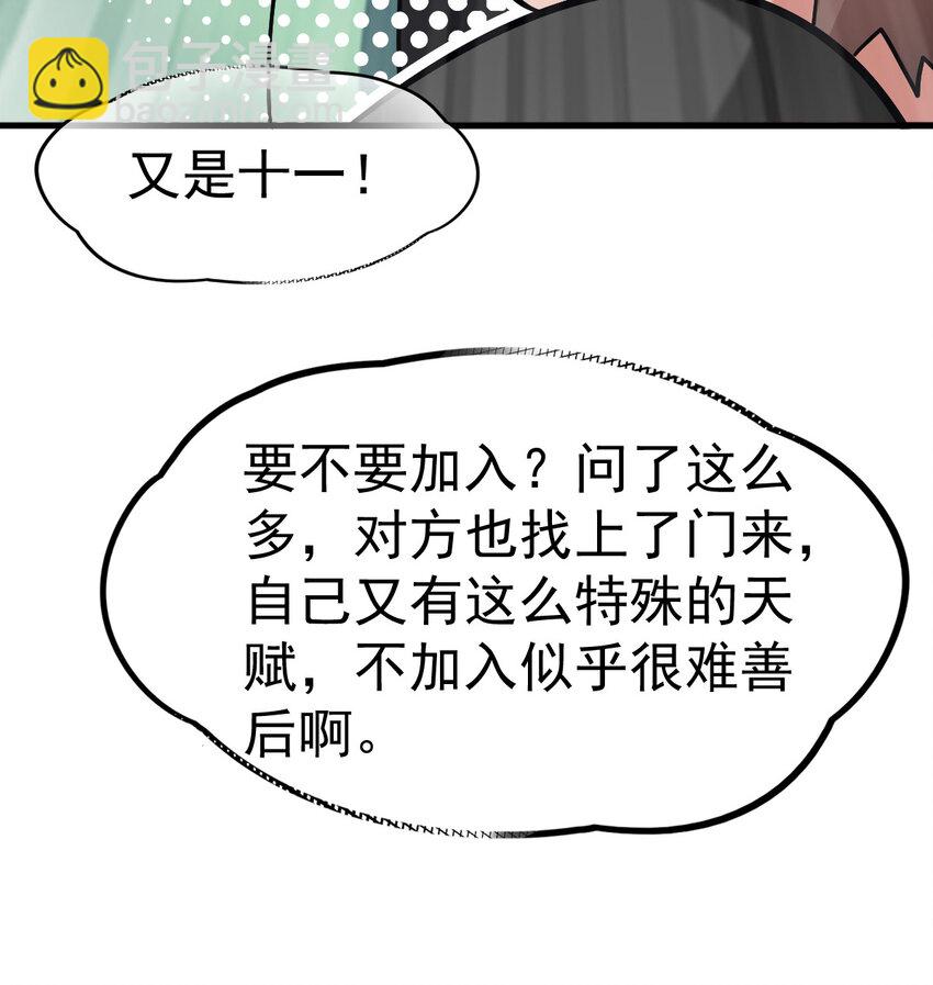 029 欢迎你上当(1/2)-第31话