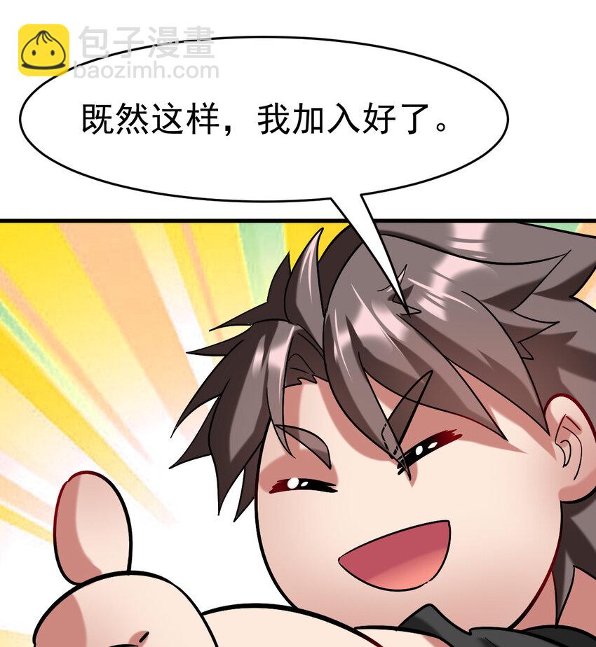 029 欢迎你上当(1/2)-第31话