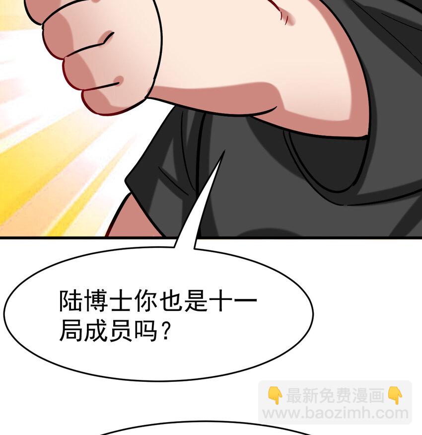 029 欢迎你上当(1/2)-第31话