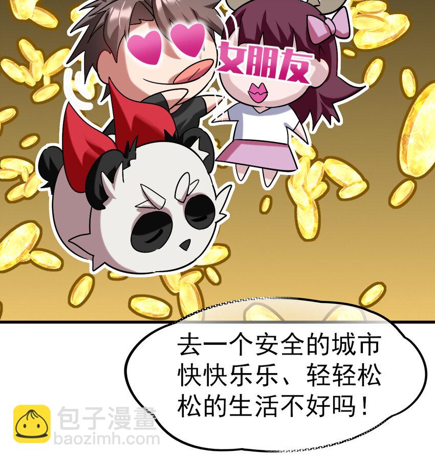 029 欢迎你上当(1/2)-第31话