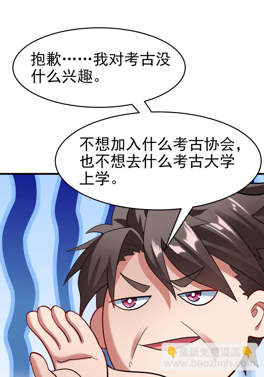 029 欢迎你上当(1/2)-第31话