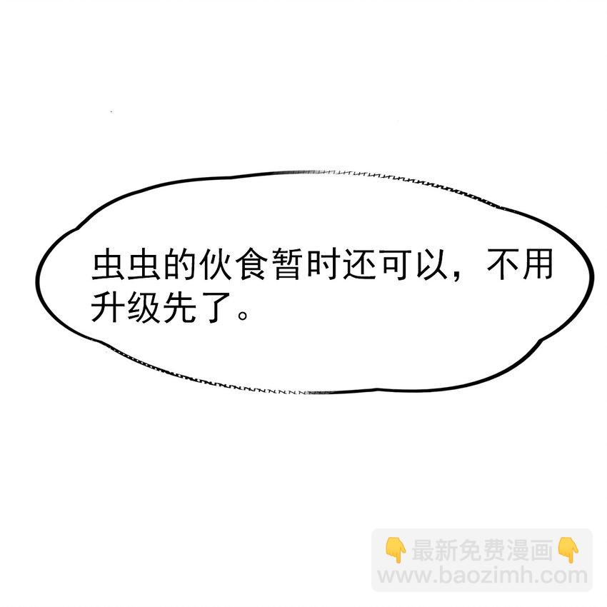 033 开启秘境权限(1/2)-第35话
