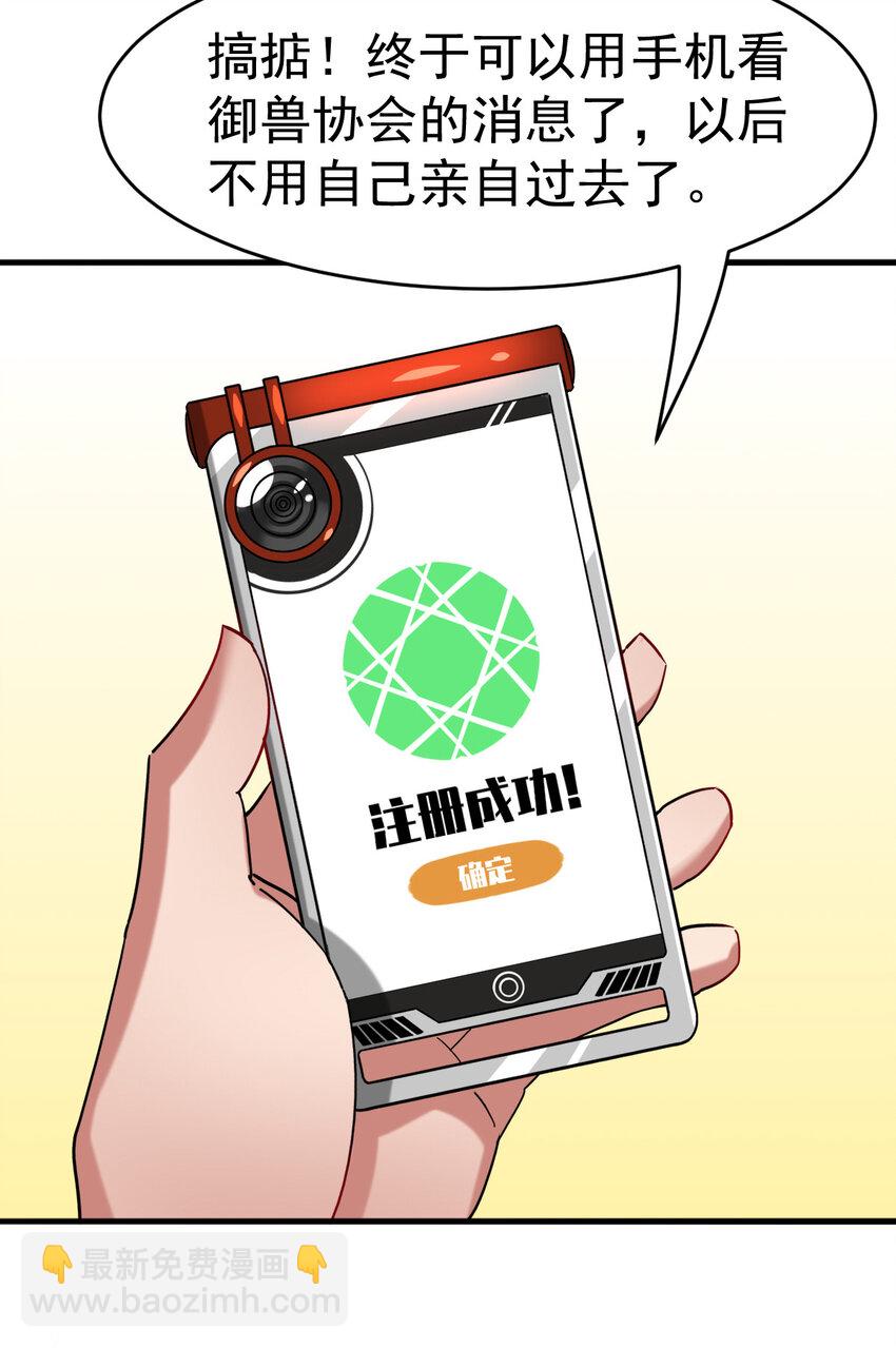 033 开启秘境权限(1/2)-第35话