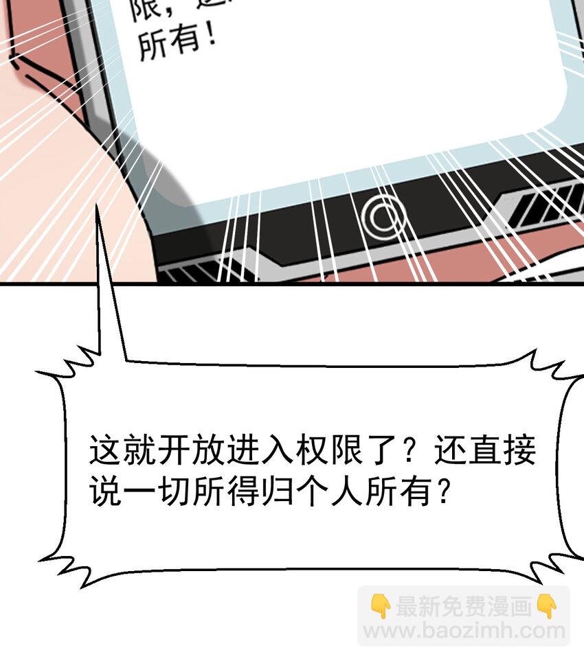 033 开启秘境权限(1/2)-第35话