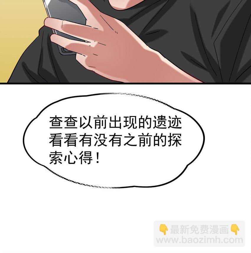 033 开启秘境权限(1/2)-第35话