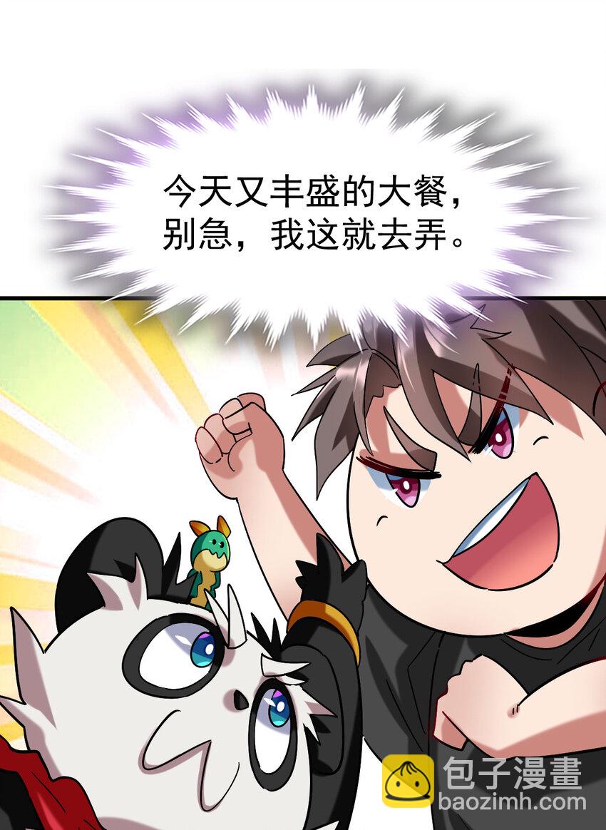 033 开启秘境权限(1/2)-第35话