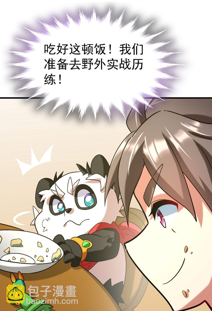 033 开启秘境权限(1/2)-第35话
