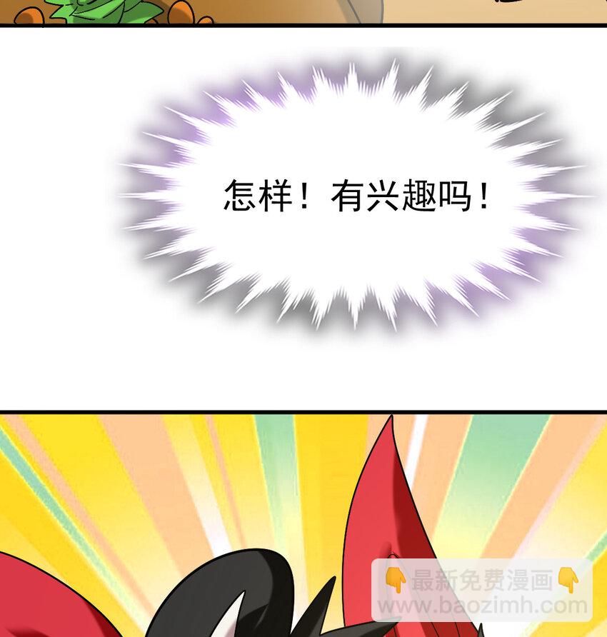 033 开启秘境权限(1/2)-第35话