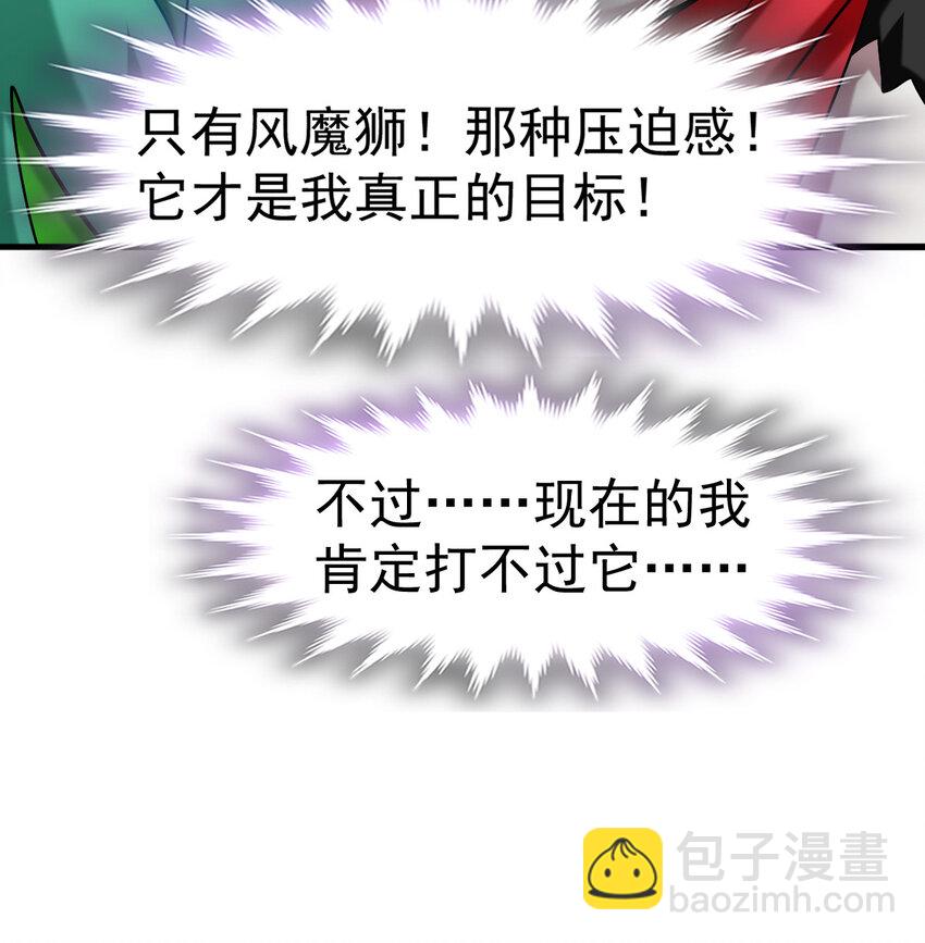 033 开启秘境权限(1/2)-第35话