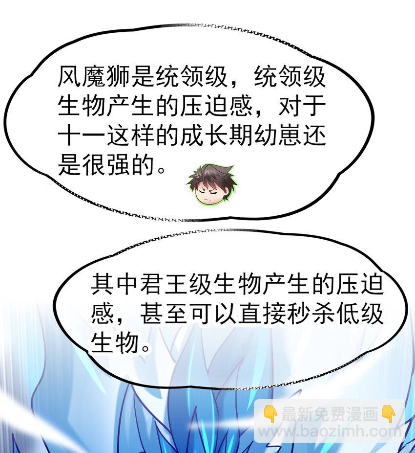 033 开启秘境权限(1/2)-第35话