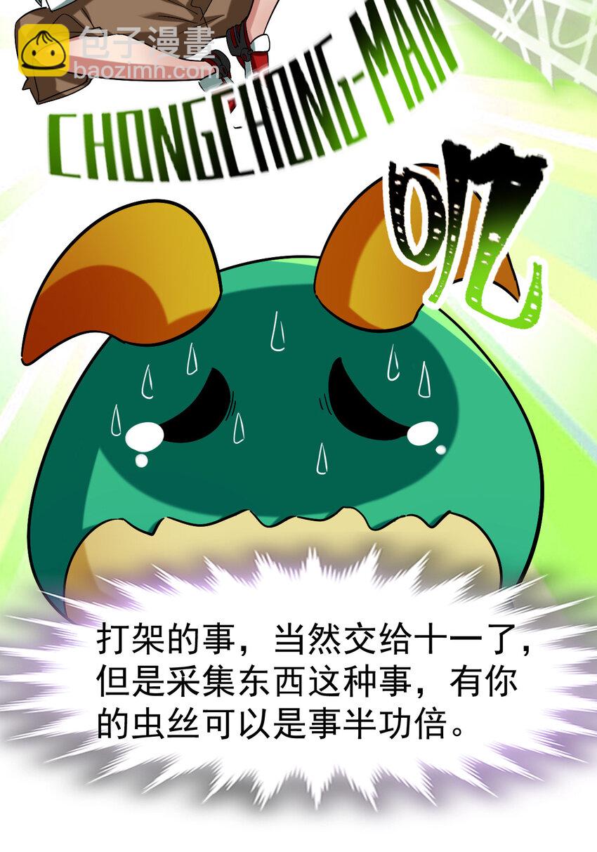 033 开启秘境权限(1/2)-第35话