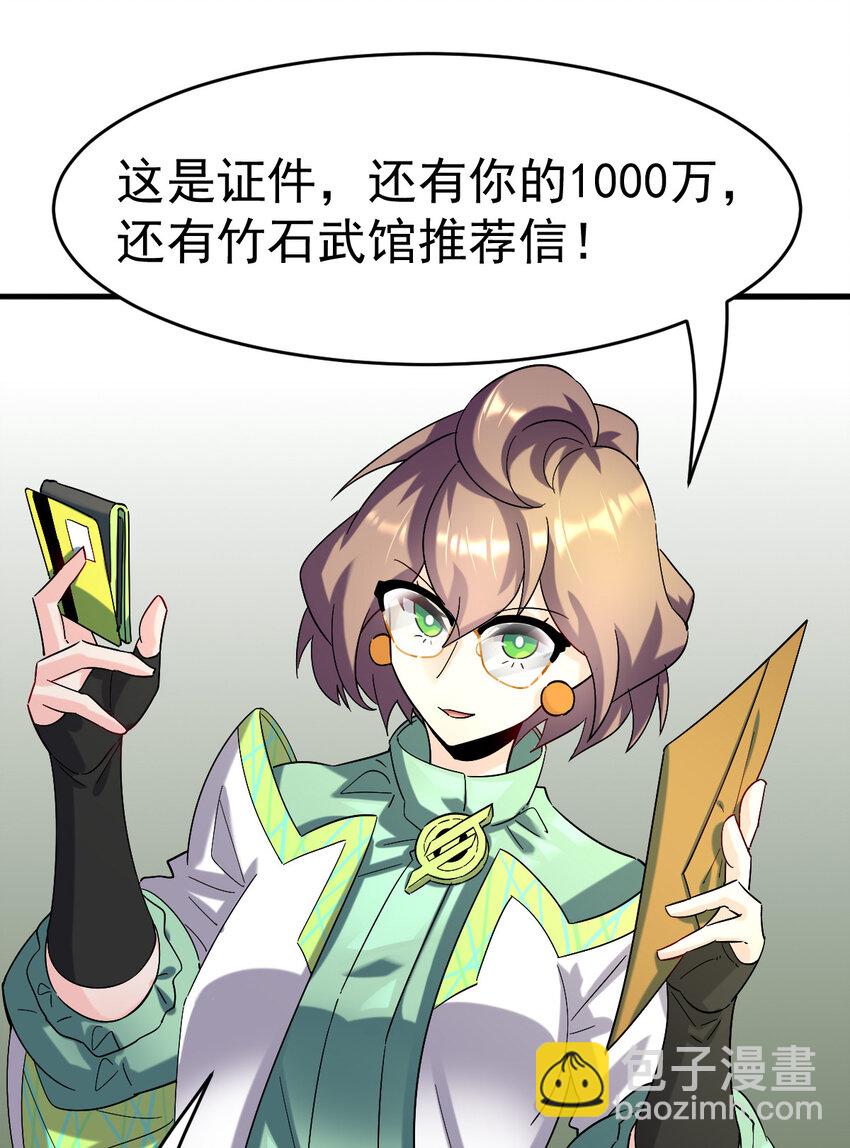 033 开启秘境权限(1/2)-第35话