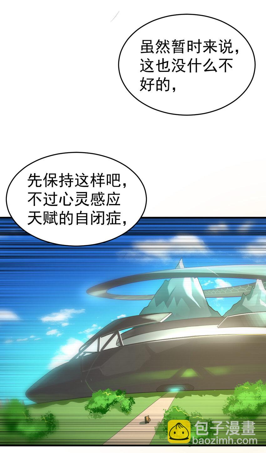003 饲养员开工 上-第5话