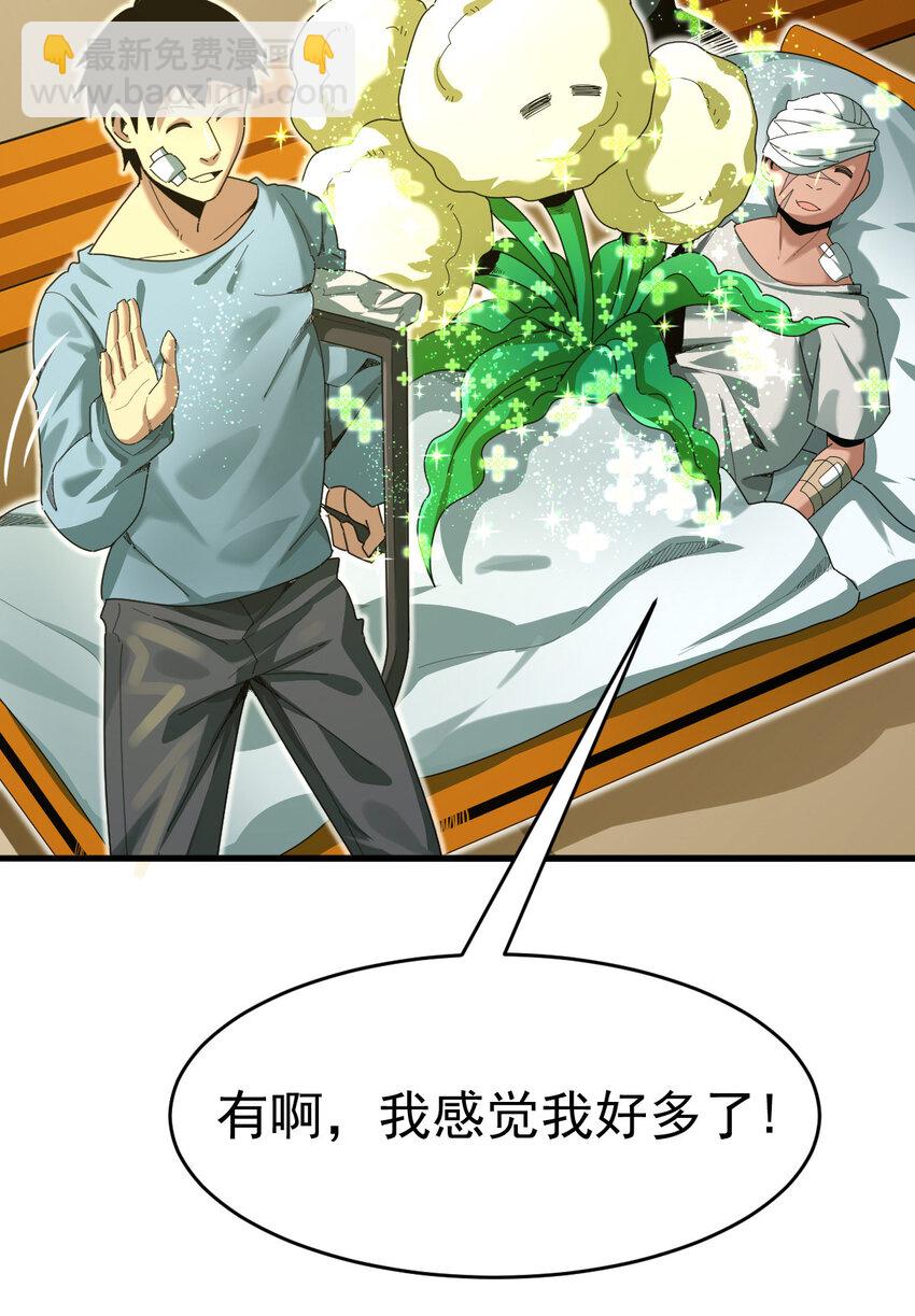 039 绝不简单(1/2)-第41话