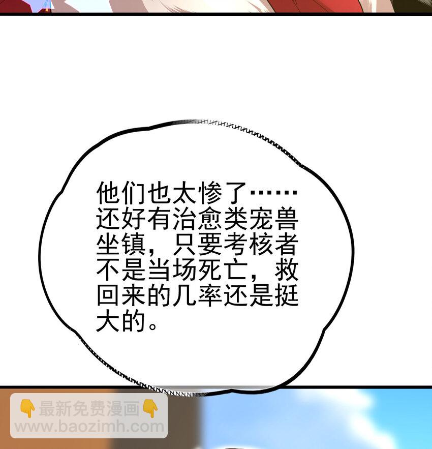 039 绝不简单(1/2)-第41话