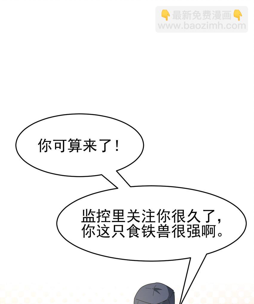 039 绝不简单(1/2)-第41话